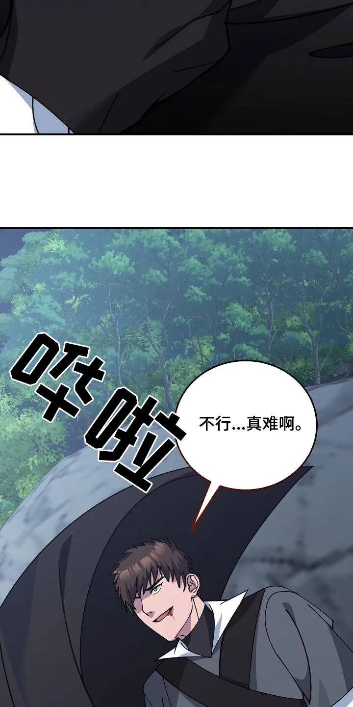 火线传奇4漫画漫画,第160章：要害4图