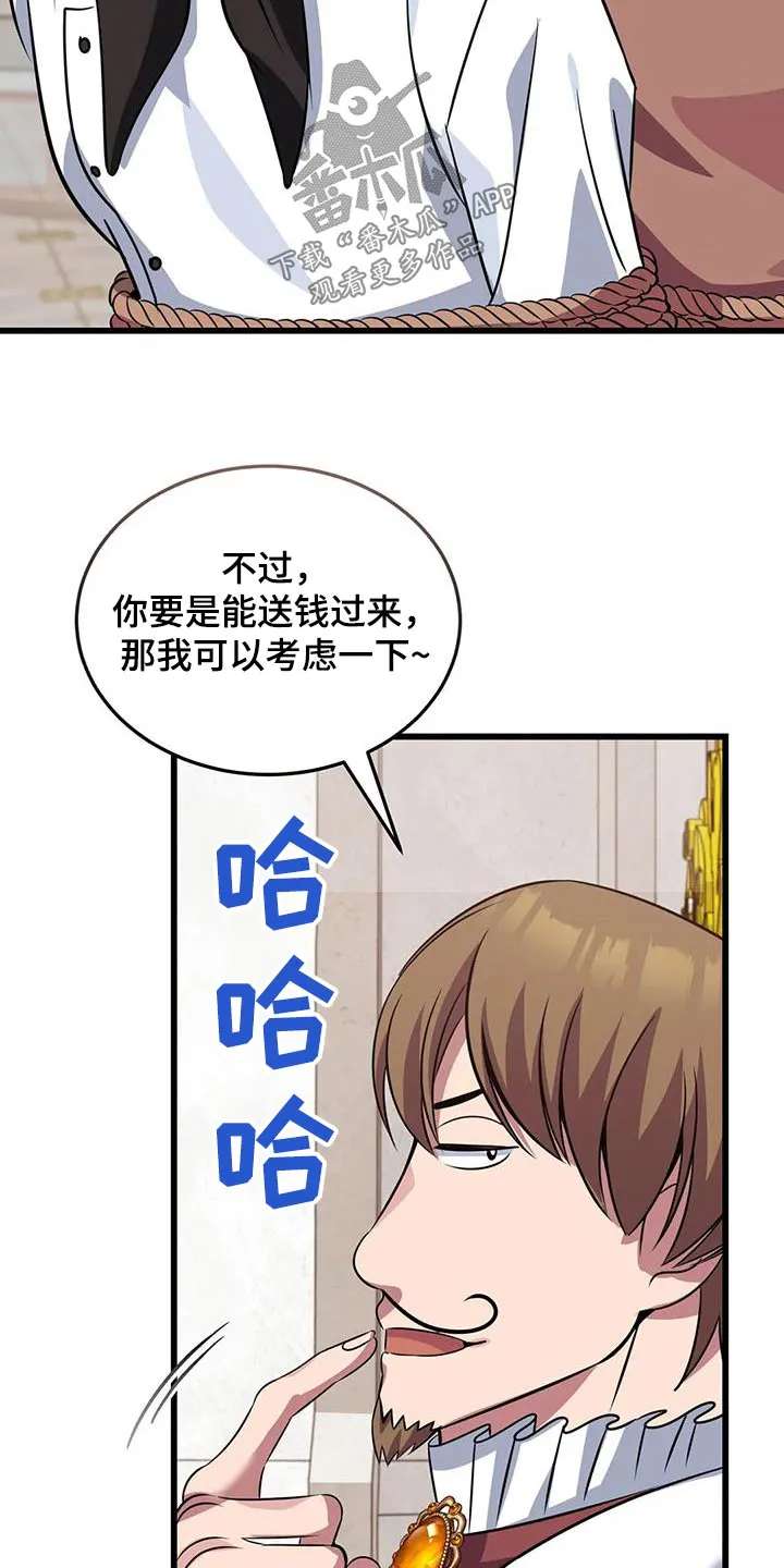 传奇之旅漫画漫画,第142章：解开4图