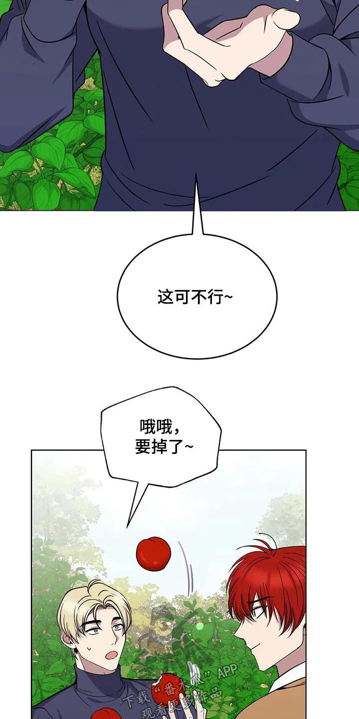 传奇之旅漫画漫画,第86章：果子18图