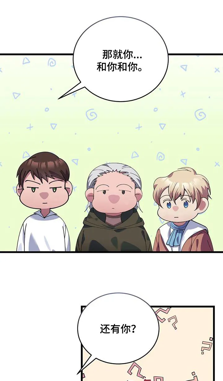 传奇之旅漫画漫画,第126章：抉择14图