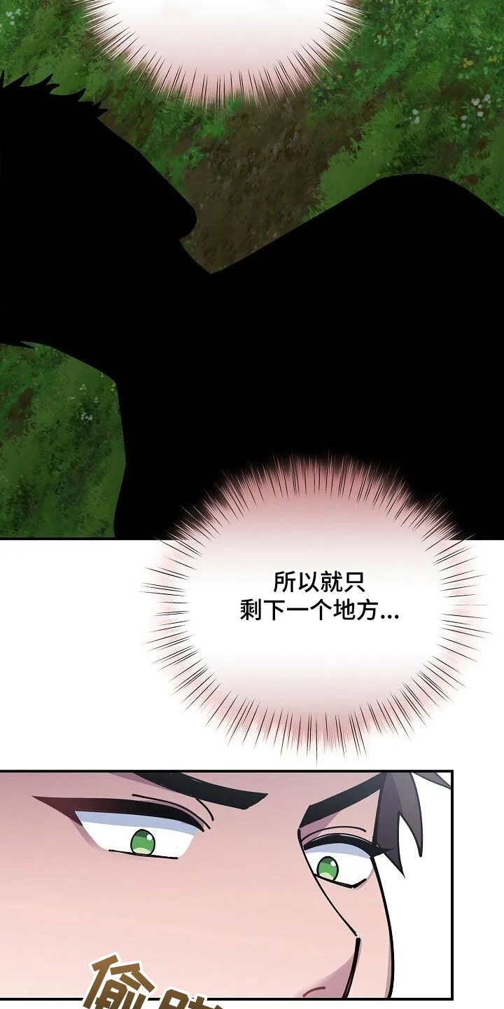 火线传奇4漫画漫画,第160章：要害25图