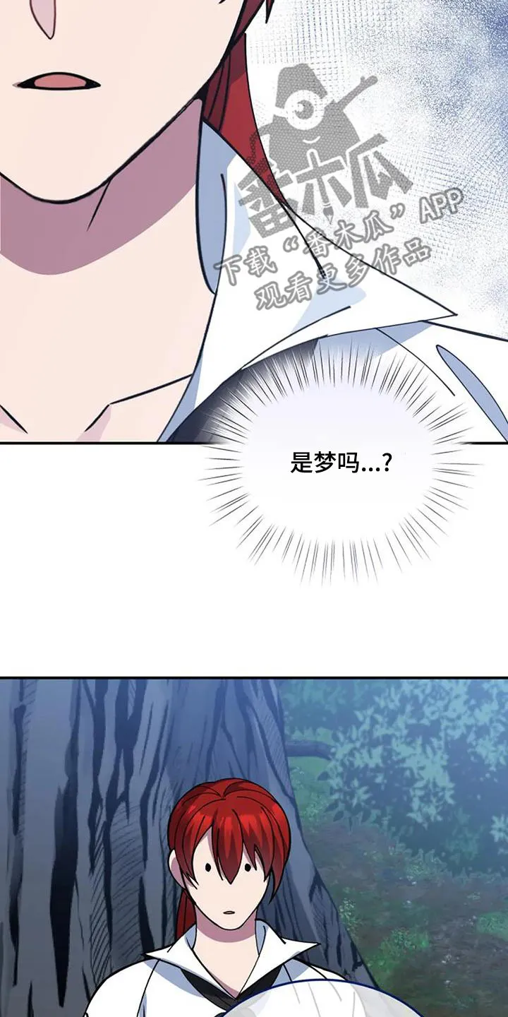 传奇之旅漫画漫画,第166章：写了什么7图