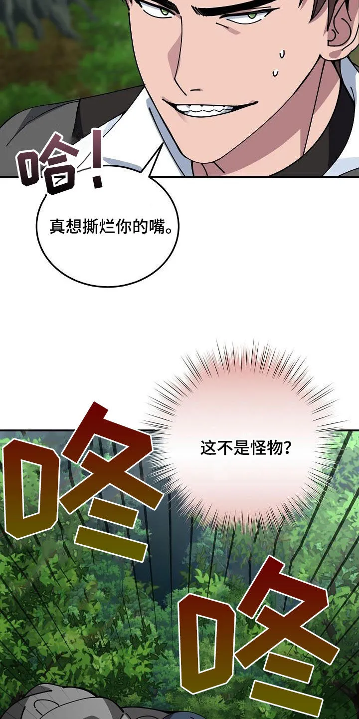 火线传奇4漫画漫画,第160章：要害16图