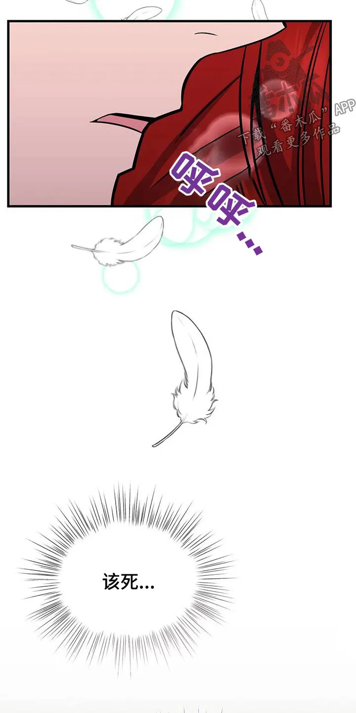 传奇之旅漫画漫画,第85章：靠着11图