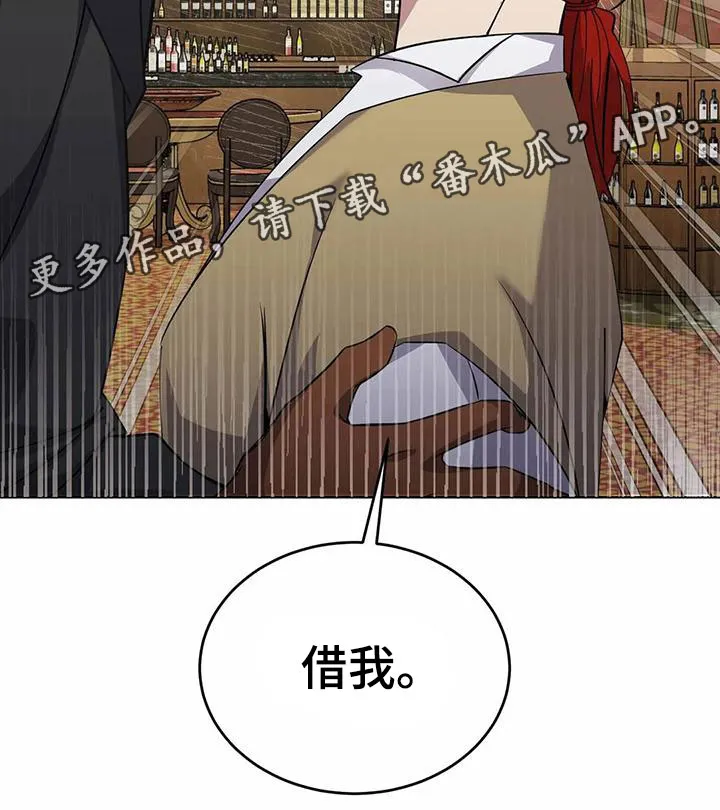 传奇之旅1.0.11漫画,第74章：清醒点26图