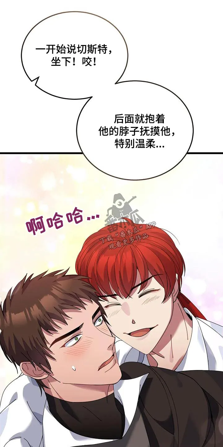 传奇之旅漫画漫画,第132章：露宿一晚6图