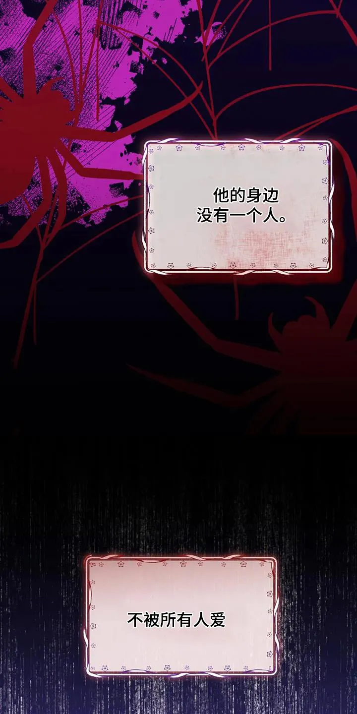 传奇之旅漫画漫画,第165章：一个故事13图