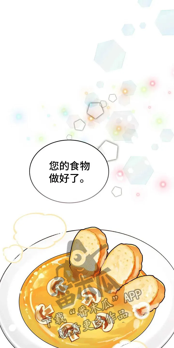 传奇之旅漫画漫画,第77章： 商讨路线14图