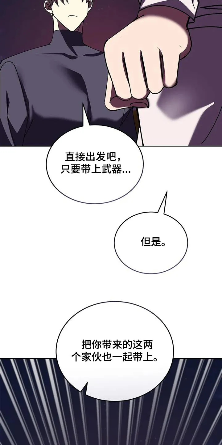 传奇之旅漫画漫画,第0章：20图