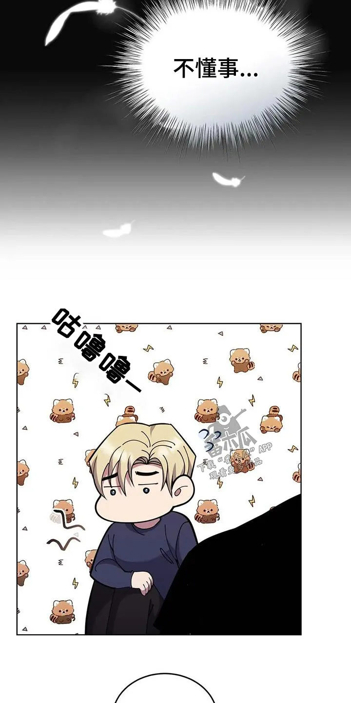 传奇之旅漫画漫画,第90章：食物31图