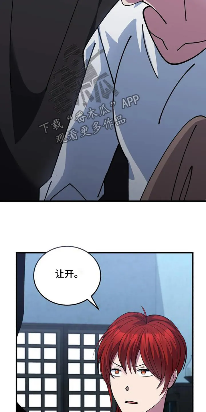 传奇之旅漫画漫画,第176章：我的感受19图