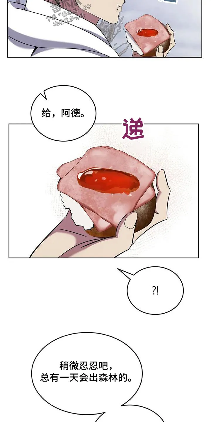 传奇之旅漫画漫画,第90章：食物19图