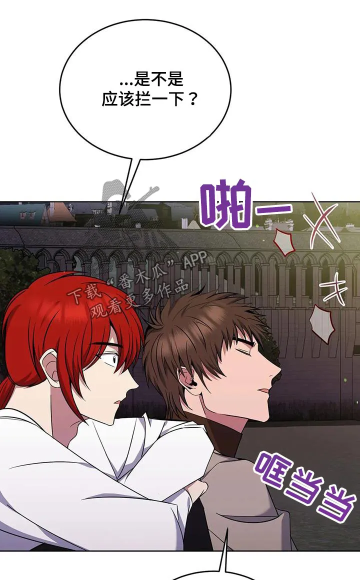 传奇漫画漫画,第79章：现在1图