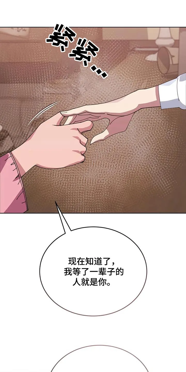传奇之旅漫画漫画,第129章：恭喜你们21图
