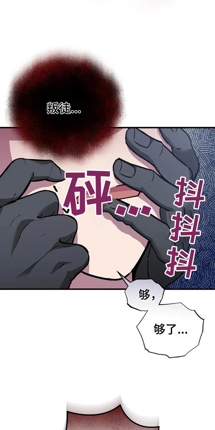 传奇之旅漫画漫画,第173章：送你们5图