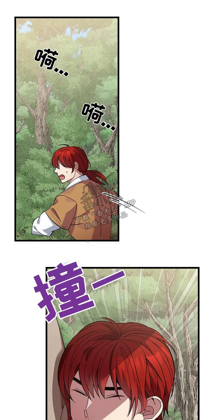 传奇之旅漫画漫画,第116章：不帮助4图