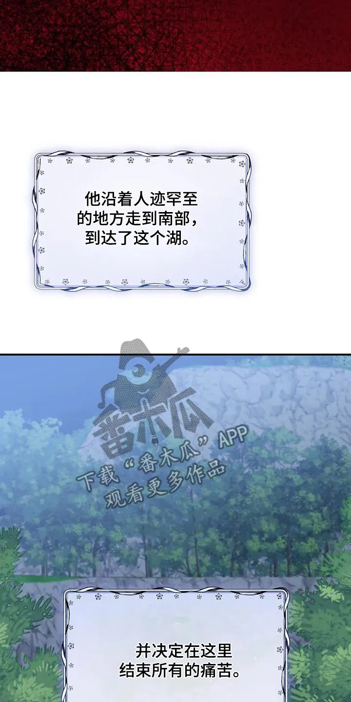 传奇之旅漫画漫画,第165章：一个故事25图