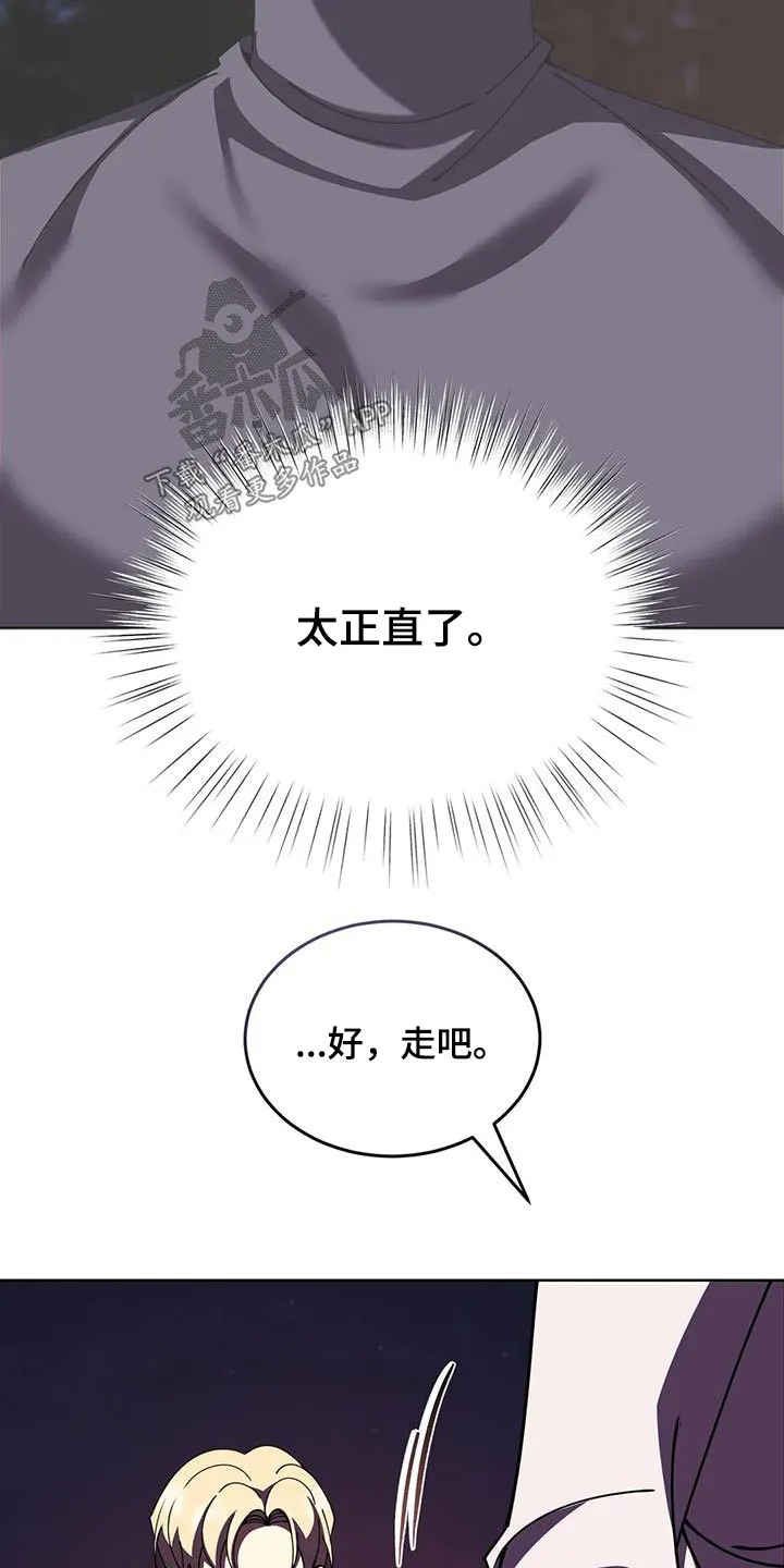 传奇之旅漫画漫画,第0章：19图