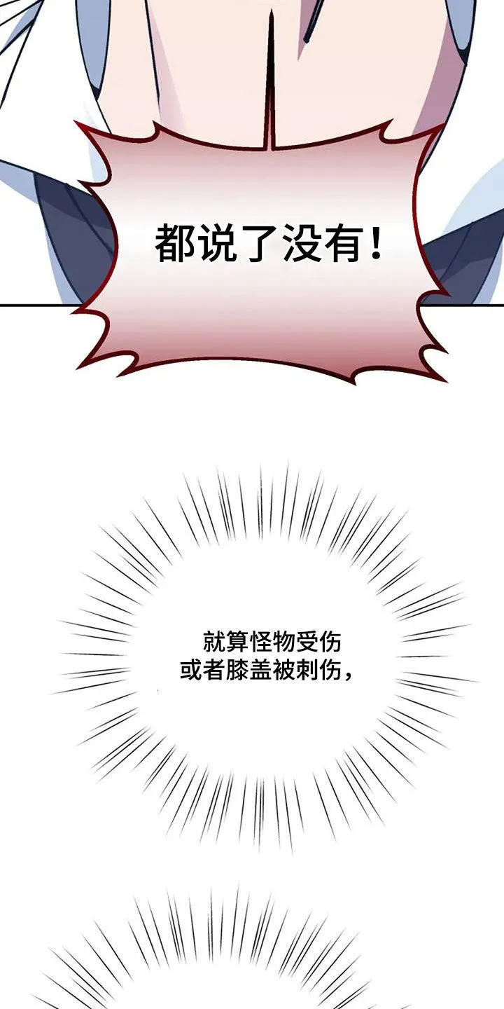 传奇之旅漫画漫画,第162章：无法战胜29图