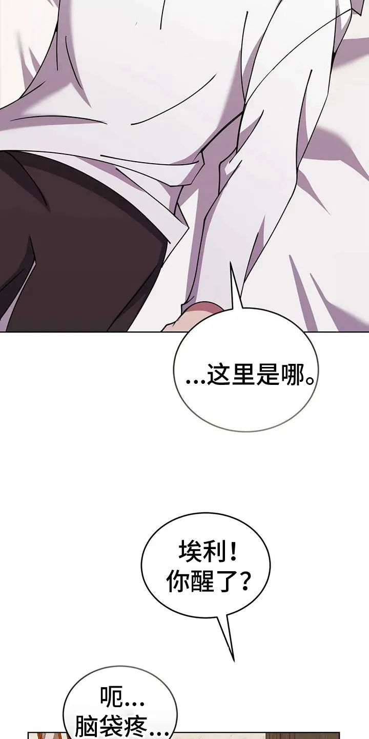 火线传奇漫画漫画,第76章：轮流监视3图