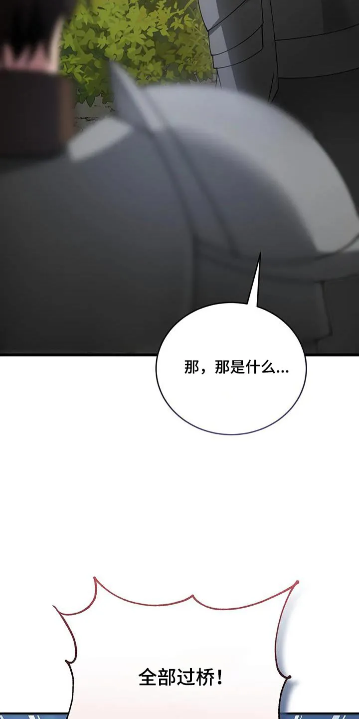 传奇之旅漫画漫画,第118章：人群15图