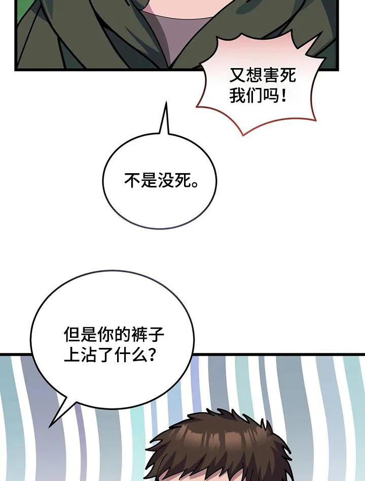 科拉传奇漫画漫画,第144章：谢谢你救我24图