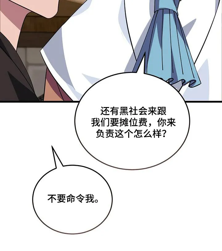传奇漫画漫画,第140章：逮捕14图