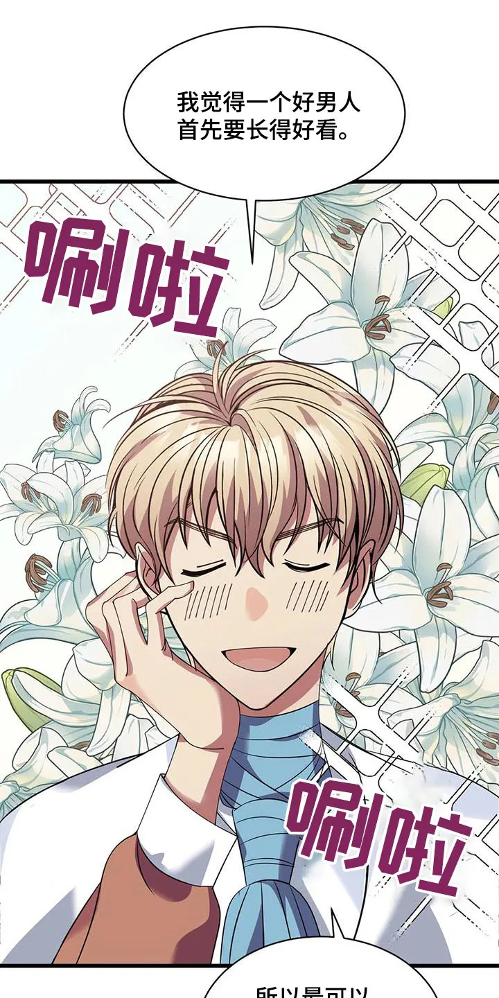 传奇漫画漫画,第128章：选我5图