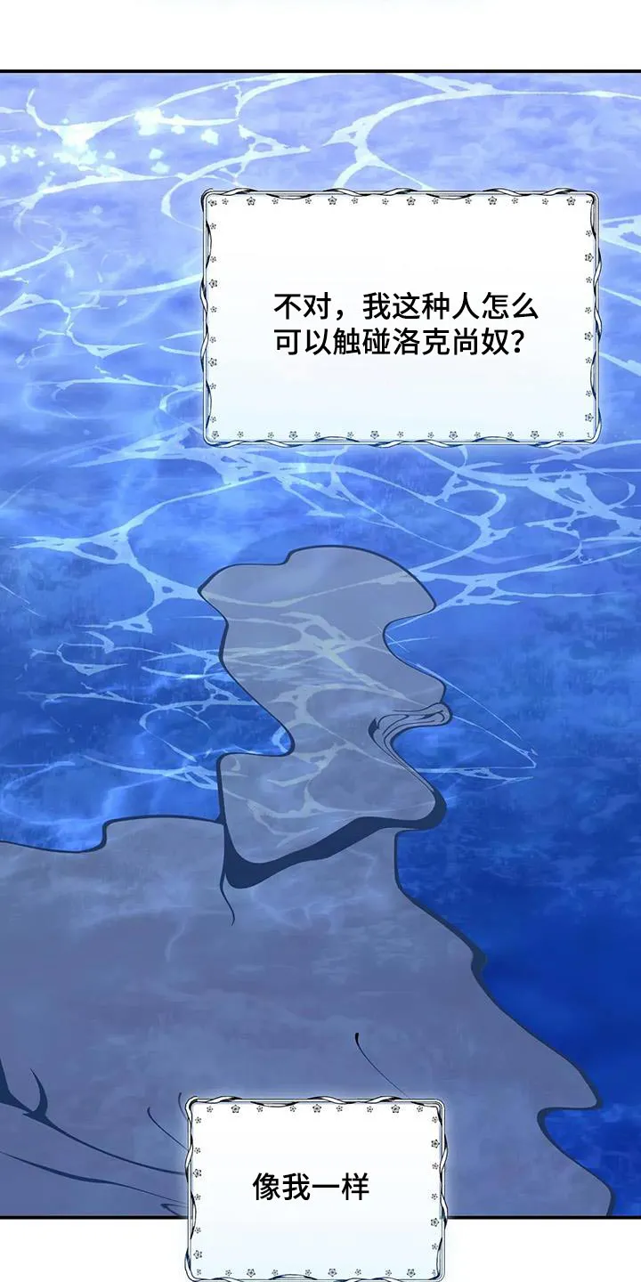 传奇漫画版漫画,第157章：阅读21图