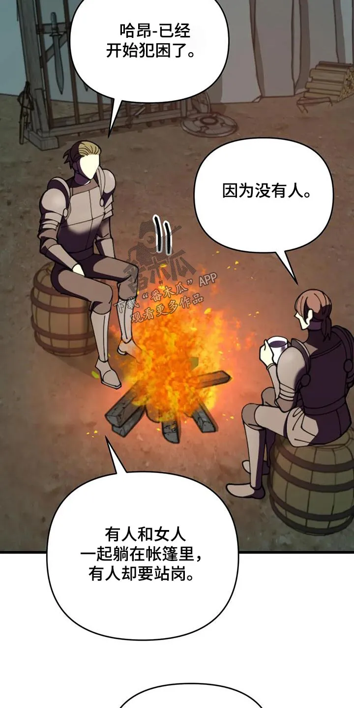 传奇之旅漫画漫画,第108章：救人15图