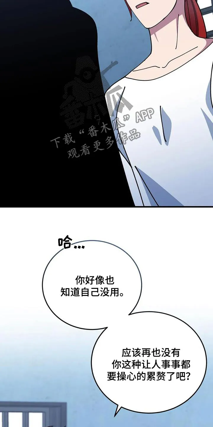 传奇之旅漫画漫画,第176章：我的感受23图