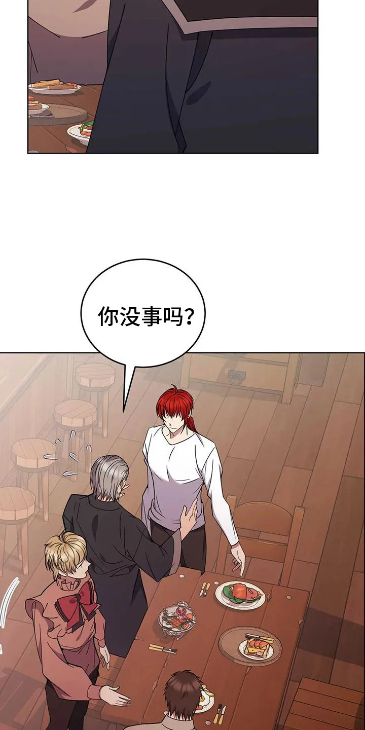 火线传奇漫画漫画,第76章：轮流监视13图