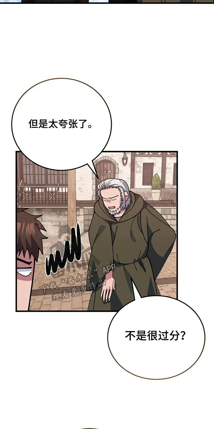 黑小虎传奇漫画漫画,第150章：赶出去25图