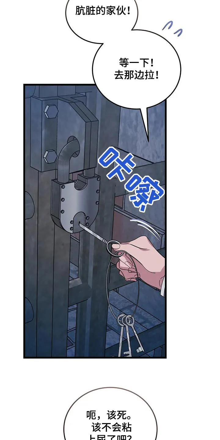 传奇之旅 无限漫画,第143章：逃跑6图