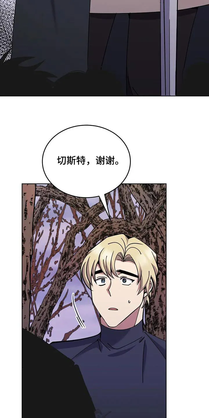传奇之旅漫画漫画,第90章：食物6图
