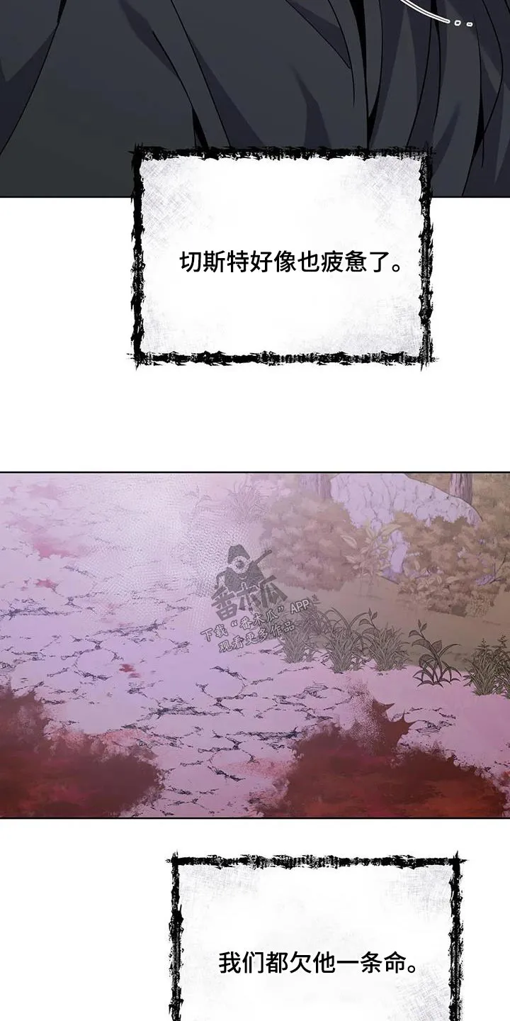 传奇之旅漫画漫画,第89章：强盗31图