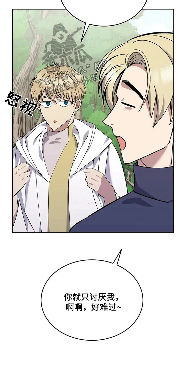 传奇之旅漫画漫画,第80章：土豆汤2图
