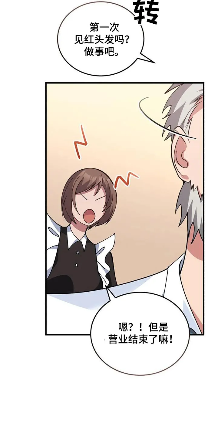 传奇漫画完整版漫画,第174章：不是我的错4图