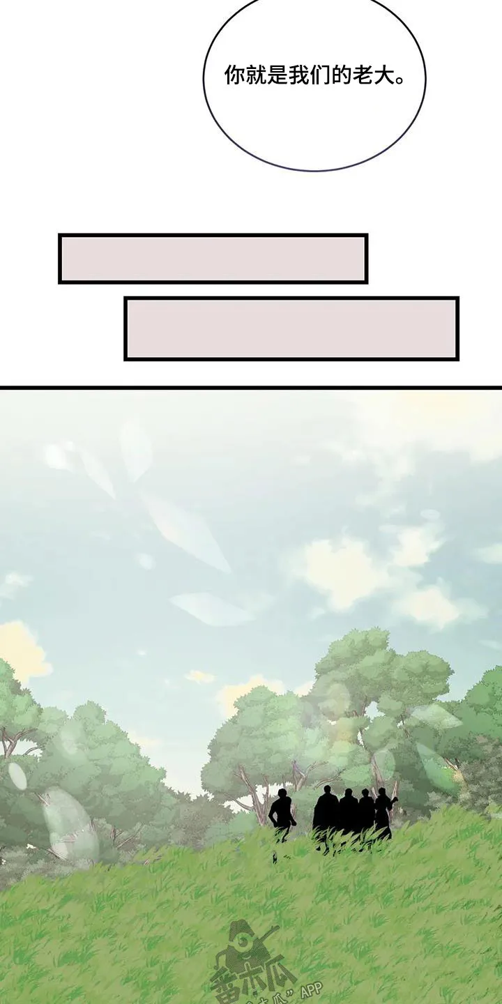 传奇之旅 无限漫画,第119章：再见8图