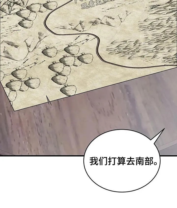 传奇之旅漫画漫画,第83章：南部7图