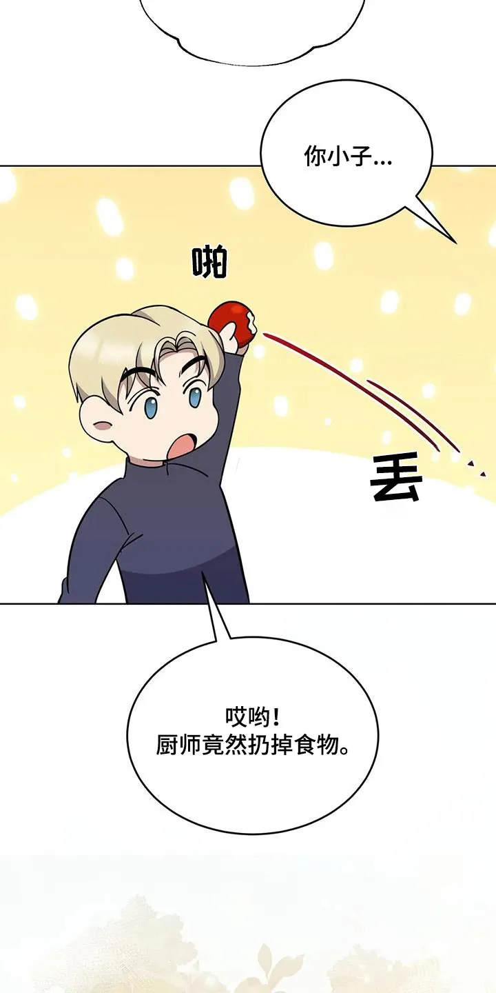 传奇之旅漫画漫画,第86章：果子16图