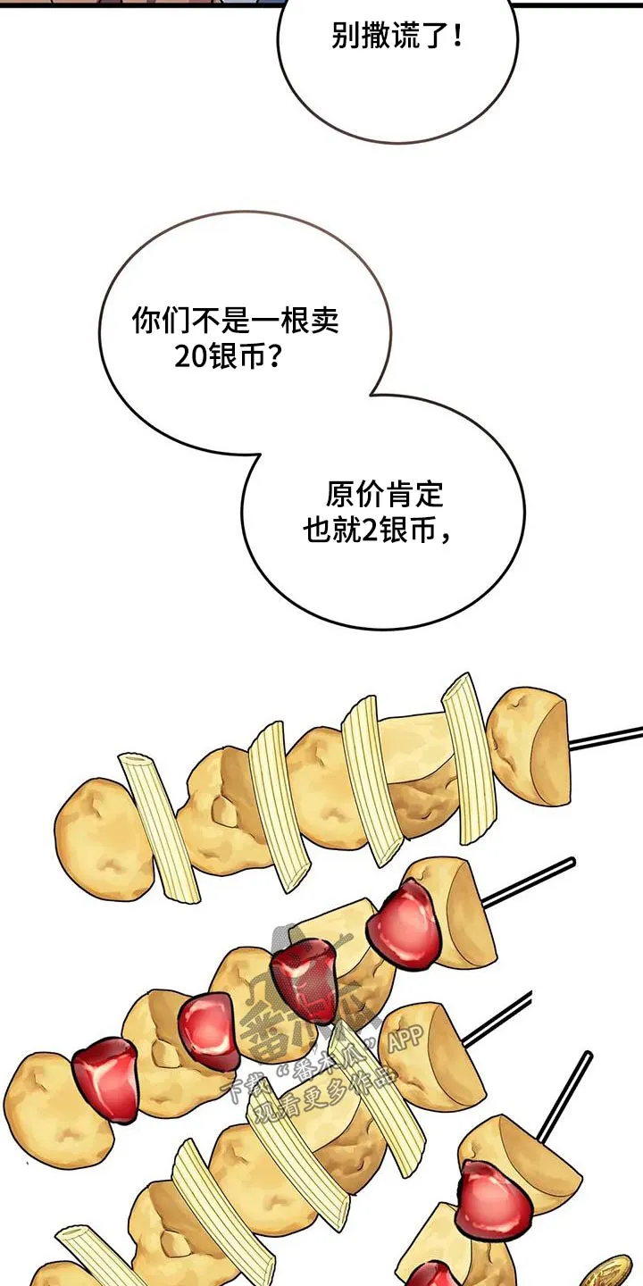 科拉传奇漫画漫画,第141章：这么多31图
