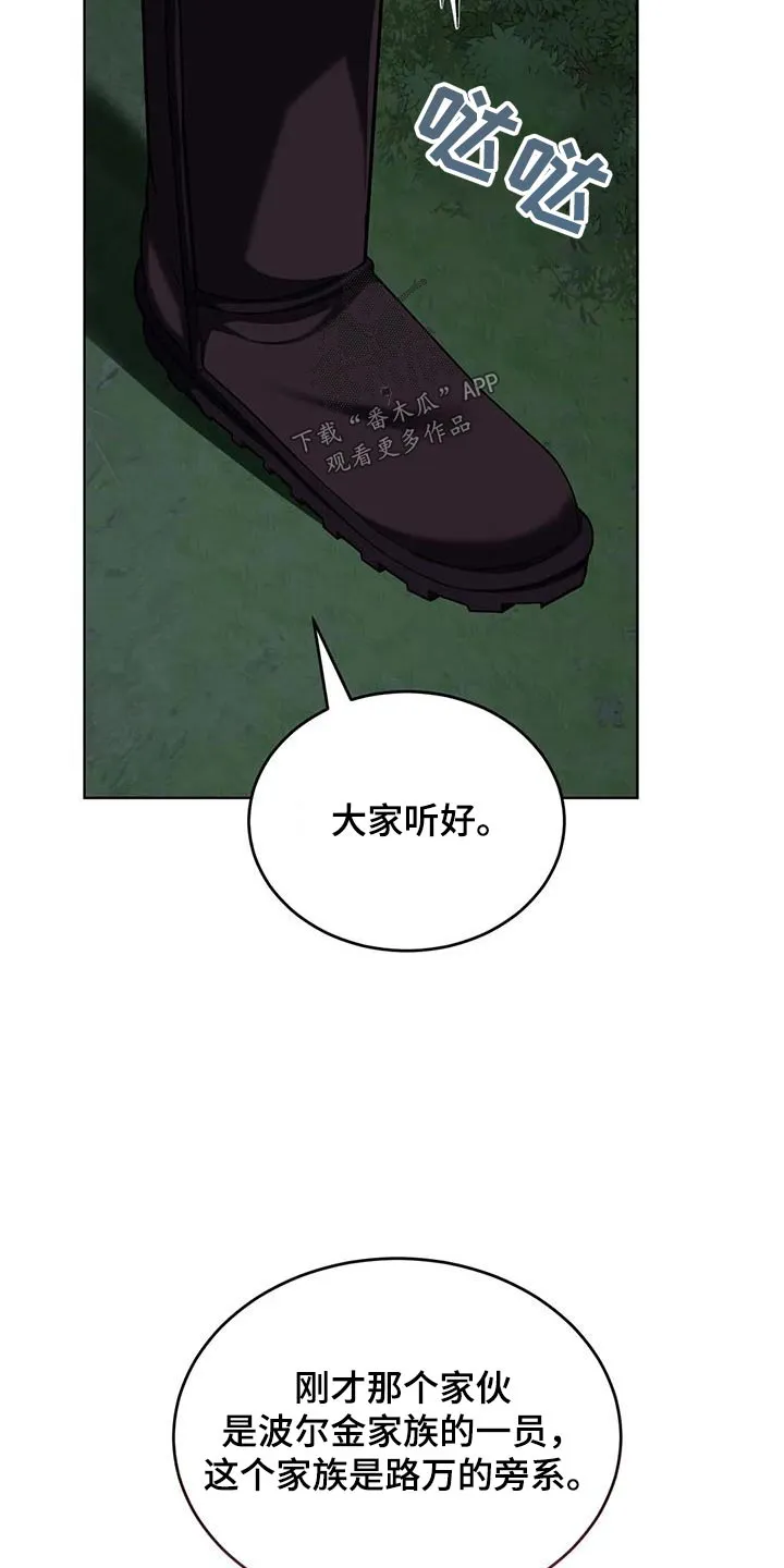 火线传奇漫画漫画,第111章：赢了19图