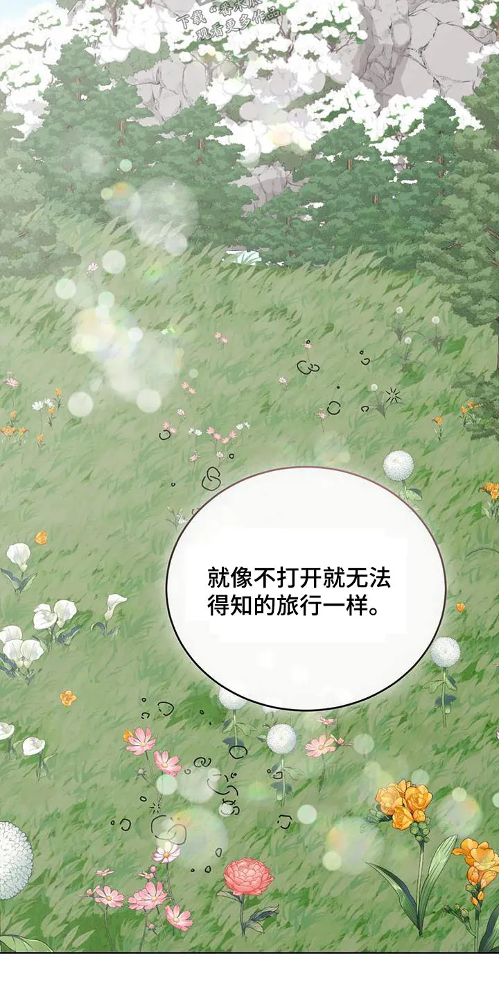 传奇之旅漫画漫画,第129章：恭喜你们19图