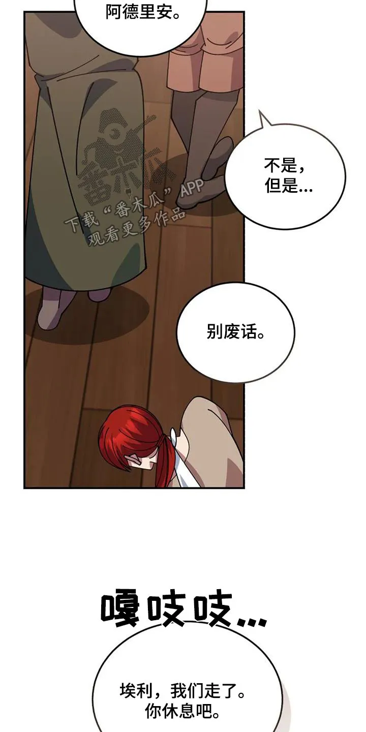 火线传奇4漫画漫画,第168章：轻点24图