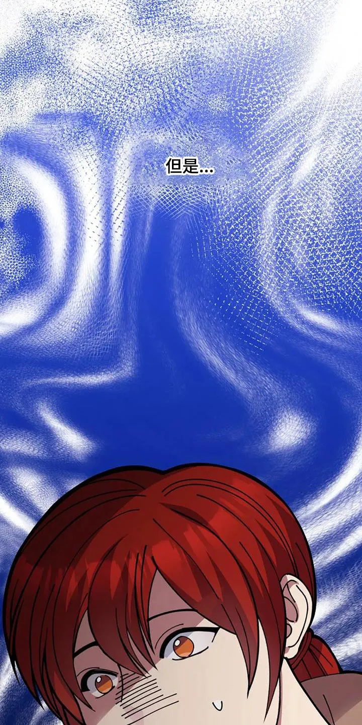 火线传奇漫画漫画,第170章：信号15图
