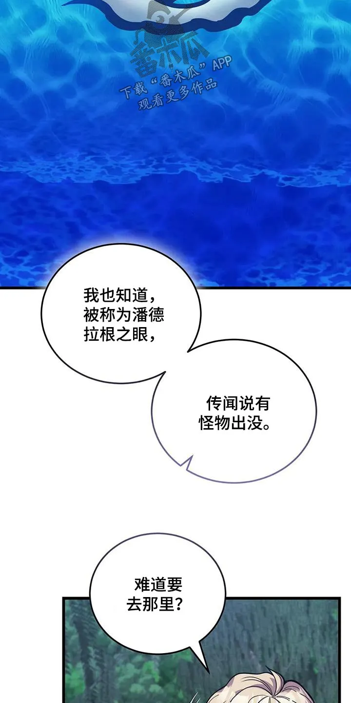 科拉传奇漫画漫画,第144章：谢谢你救我22图
