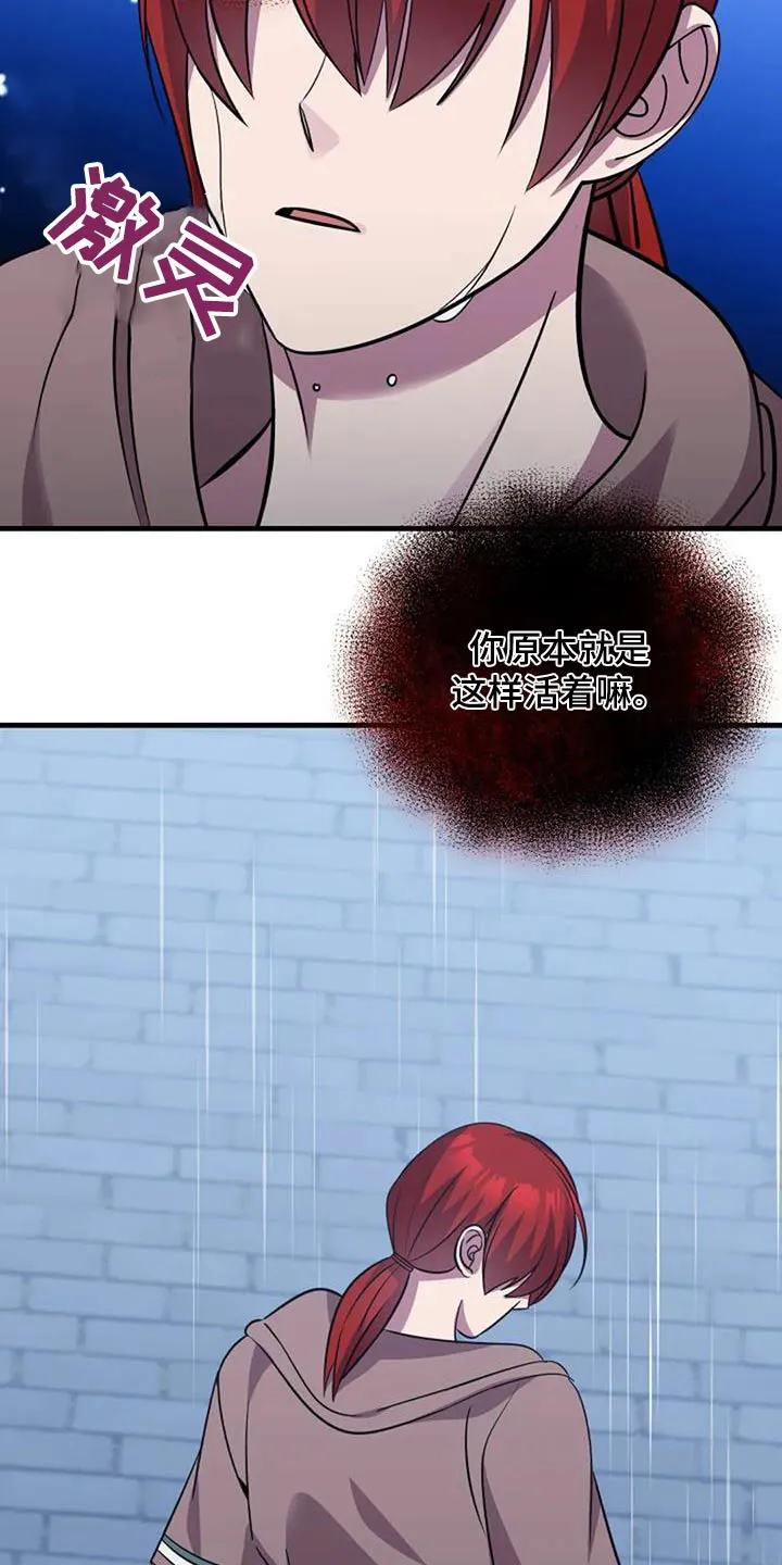传奇漫画版全集漫画,第181章：背叛我3图