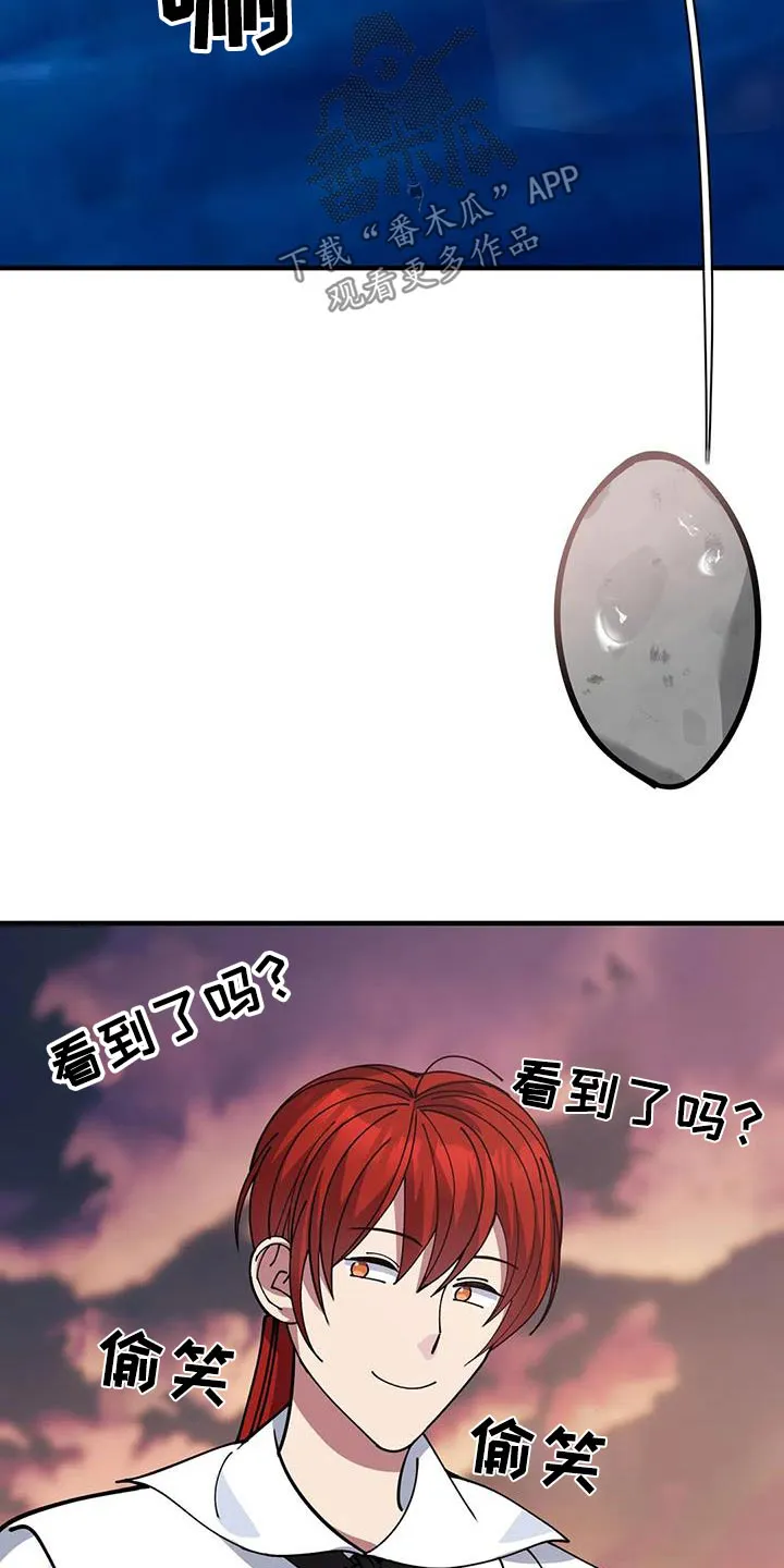传奇之旅漫画漫画,第154章：不需要8图