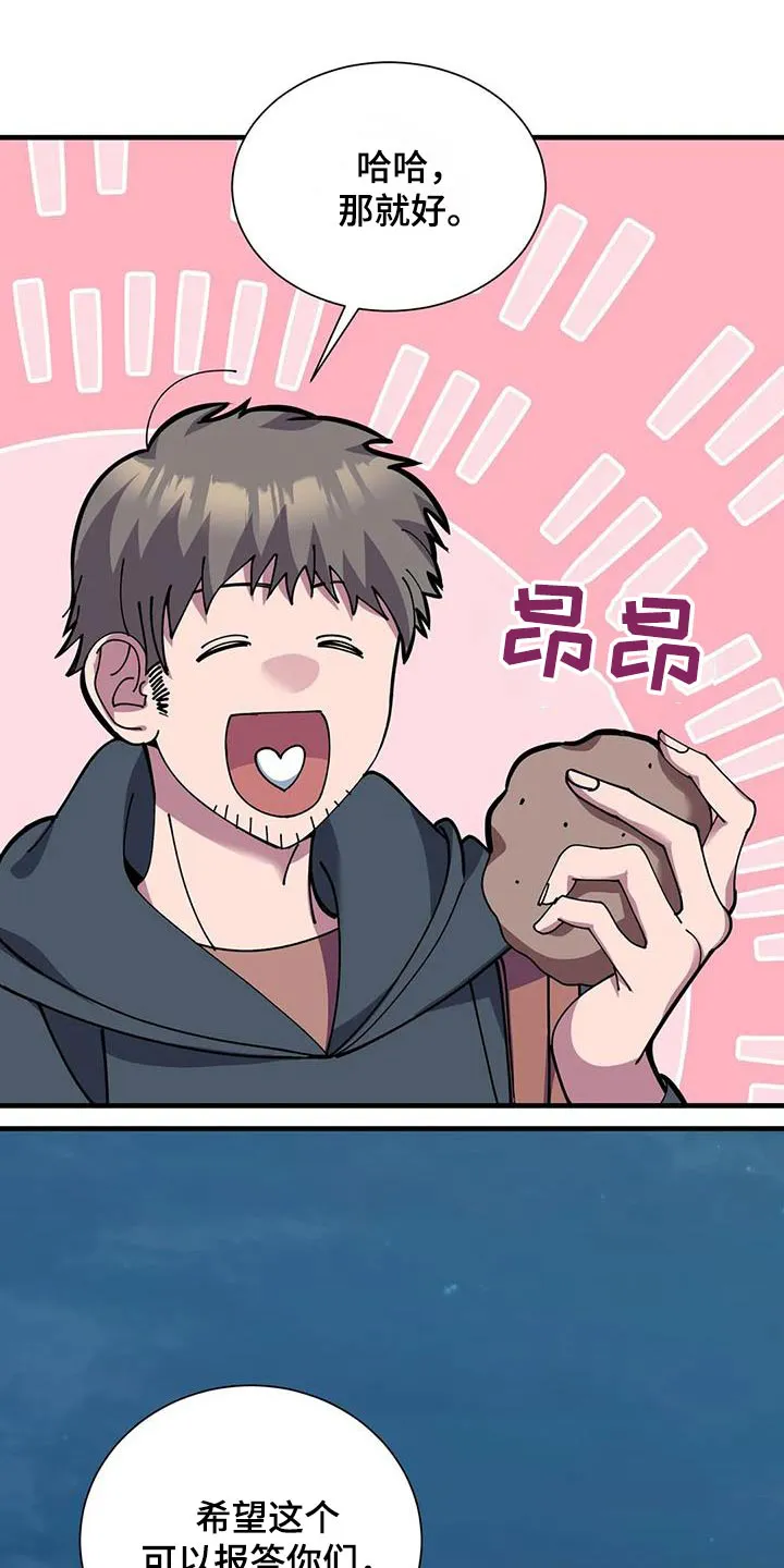 火线传奇漫画漫画,第167章：先走26图